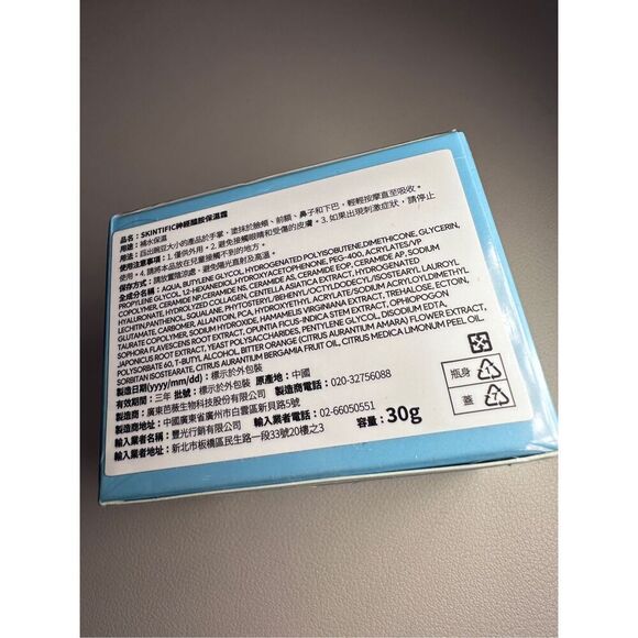 Skintific 5X Ceramides Barrier Moisture Gel 30g - Picture 2 of 6